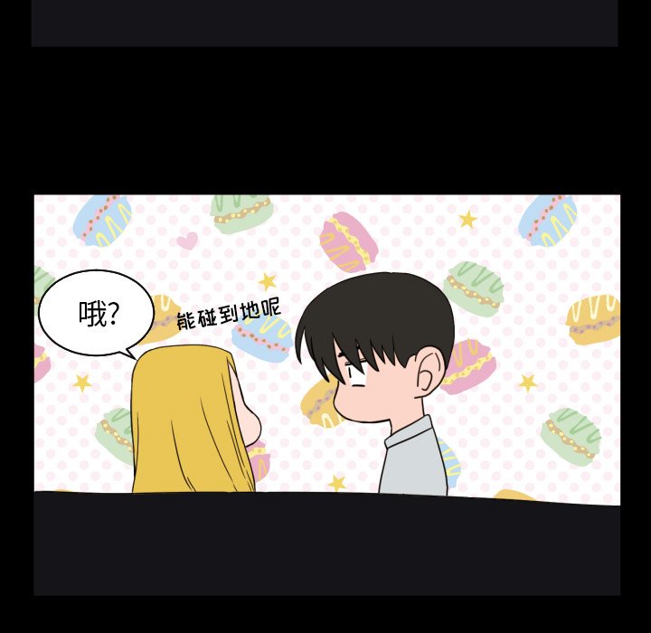 我的棉花糖 第34话 第21页