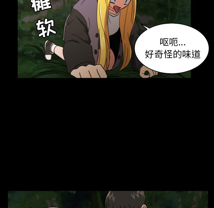 我的棉花糖 第34话 第25页