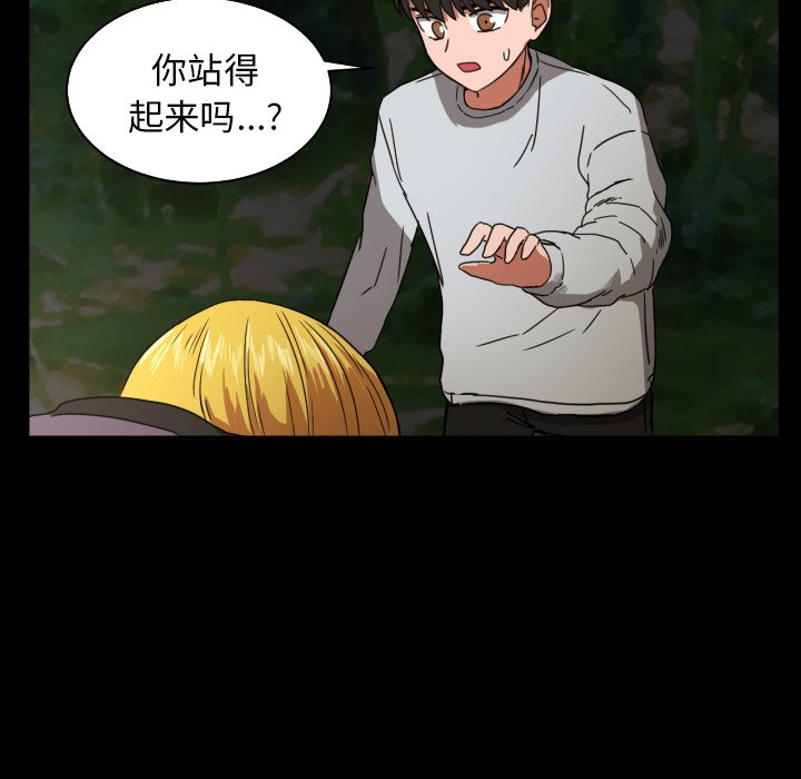 我的棉花糖 第34话 第26页