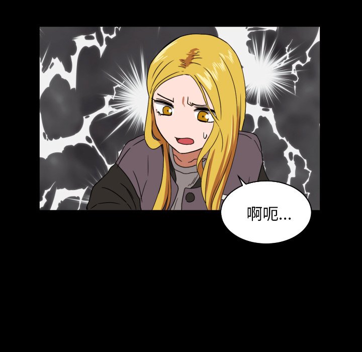 我的棉花糖 第34话 第27页