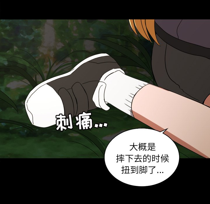 我的棉花糖 第34话 第28页