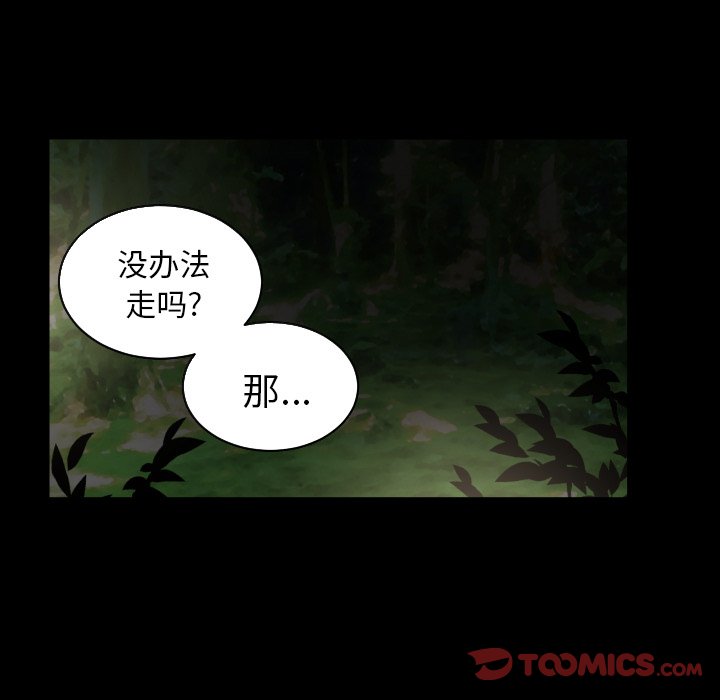 我的棉花糖 第34话 第29页