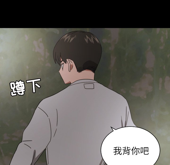 我的棉花糖 第34话 第30页