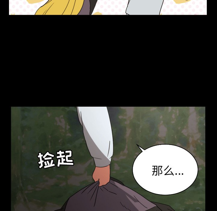 我的棉花糖 第34话 第32页