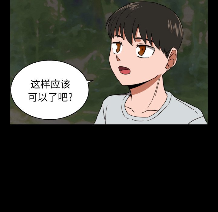 我的棉花糖 第34话 第36页