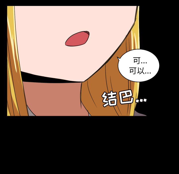 我的棉花糖 第34话 第37页