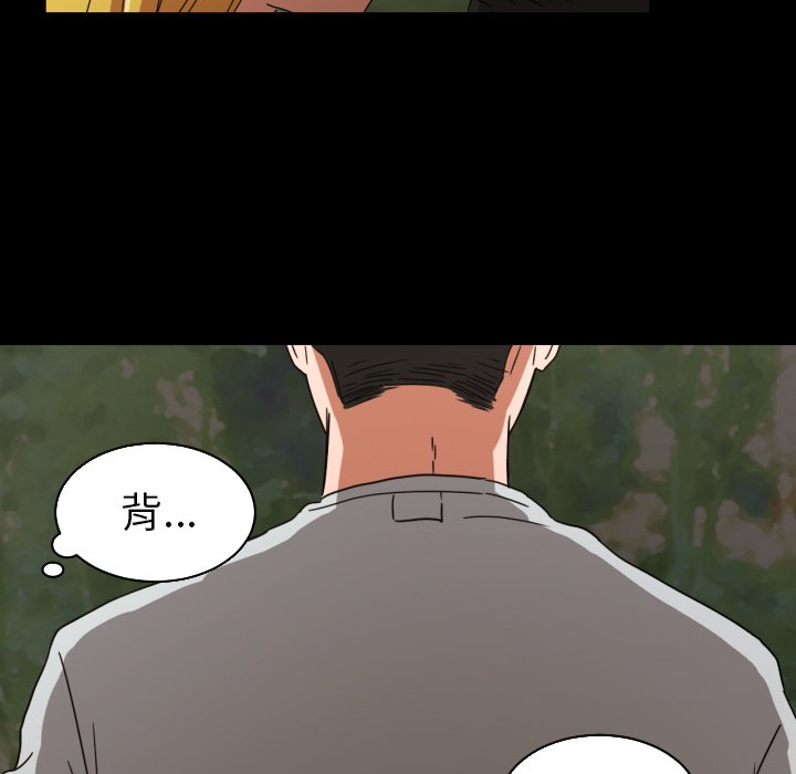 我的棉花糖 第34话 第41页