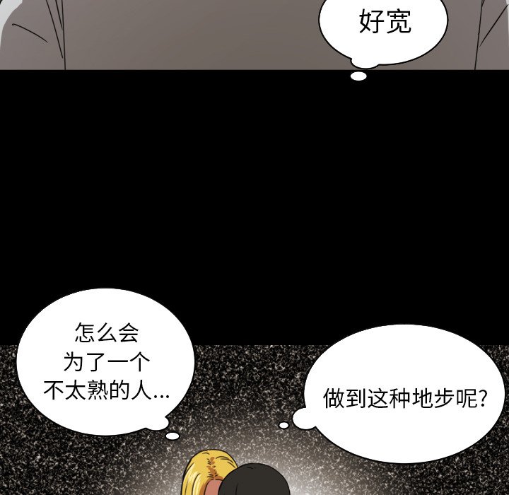 我的棉花糖 第34话 第42页