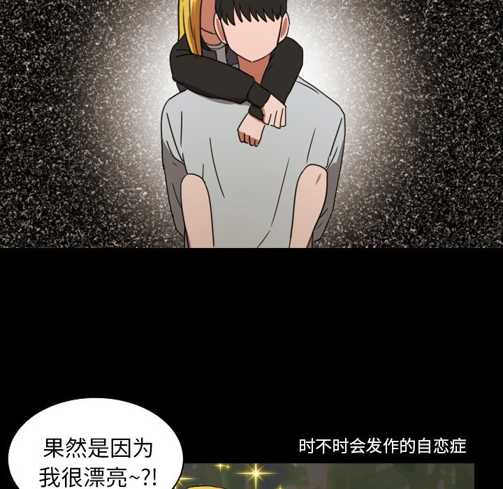 我的棉花糖 第34话 第43页