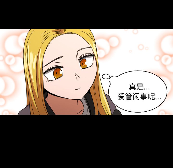 我的棉花糖 第34话 第47页