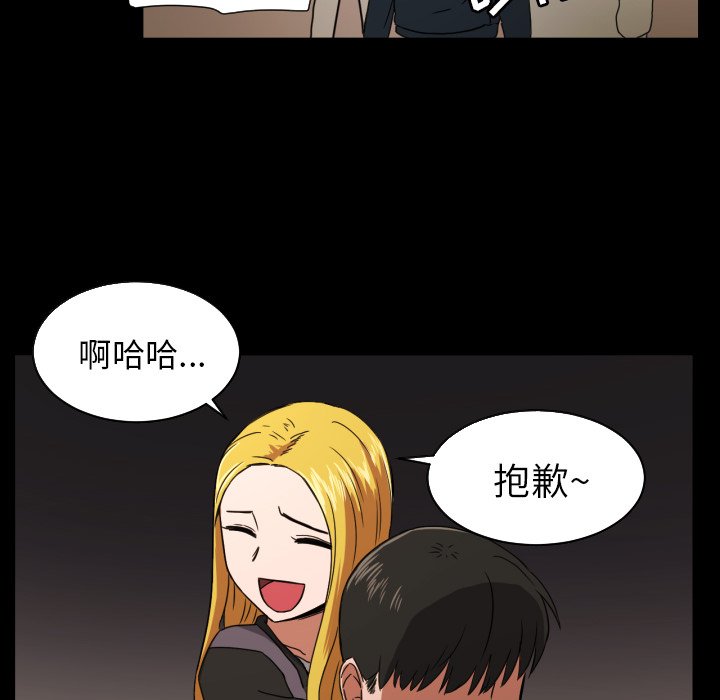 我的棉花糖 第34话 第50页