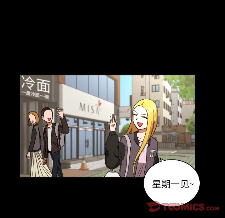 我的棉花糖 第34话 第57页