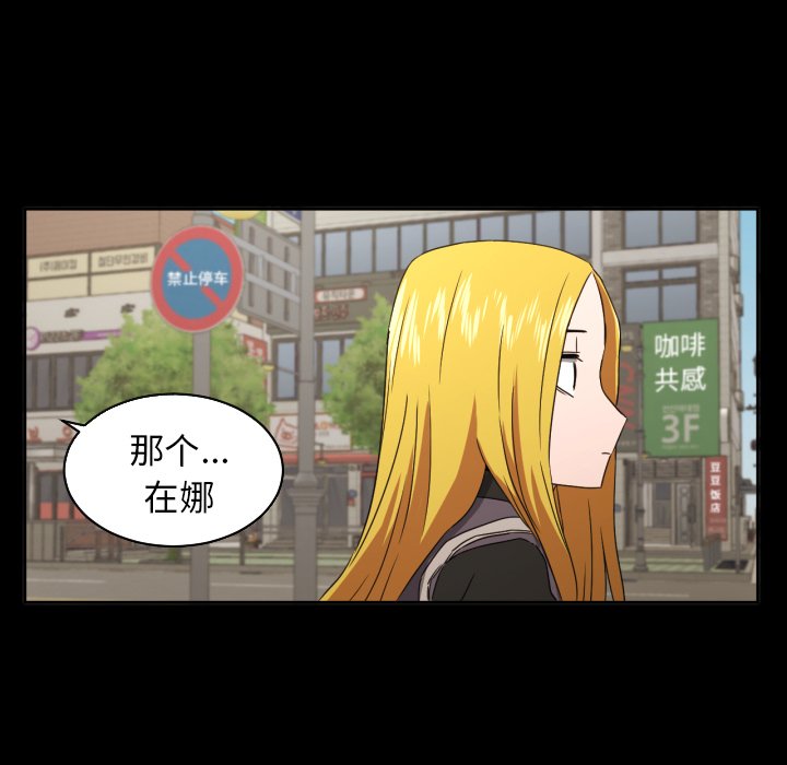 我的棉花糖 第34话 第58页