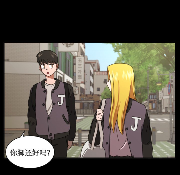 我的棉花糖 第34话 第59页