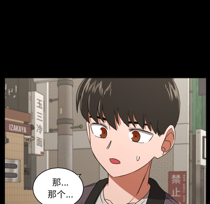 我的棉花糖 第34话 第61页