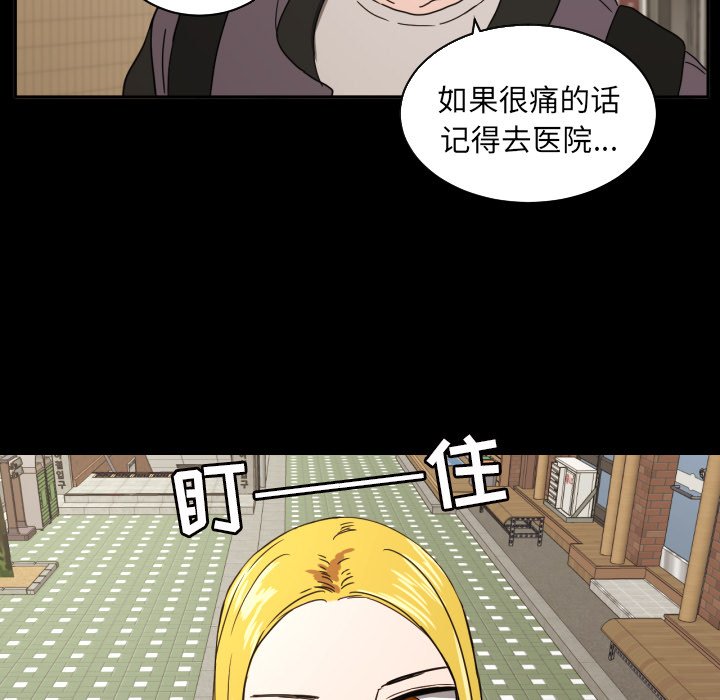 我的棉花糖 第34话 第62页