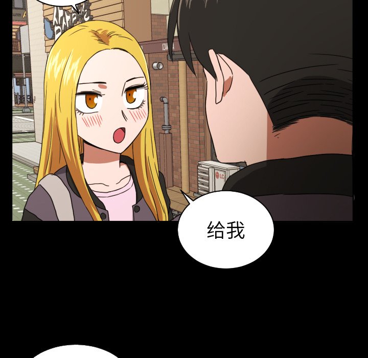 我的棉花糖 第34话 第65页