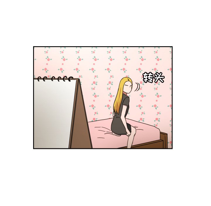 我的棉花糖 第34话 第69页