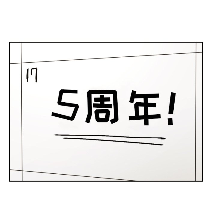 我的棉花糖 第34话 第71页
