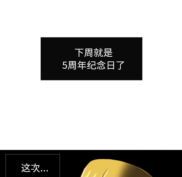 我的棉花糖 第34话 第72页