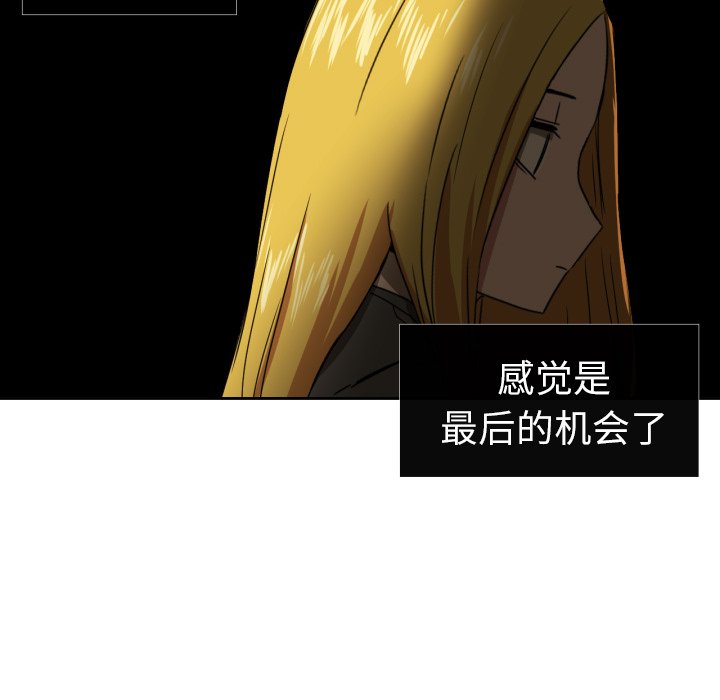 我的棉花糖 第34话 第73页