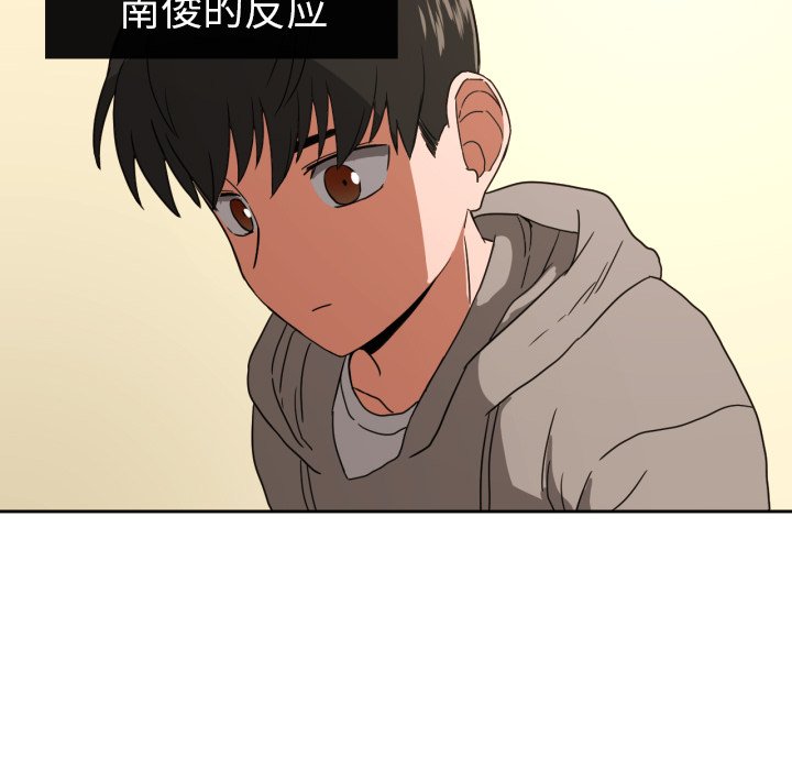 我的棉花糖 第34话 第75页