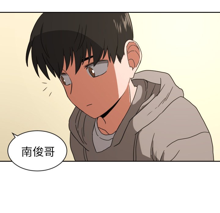 我的棉花糖 第34话 第76页