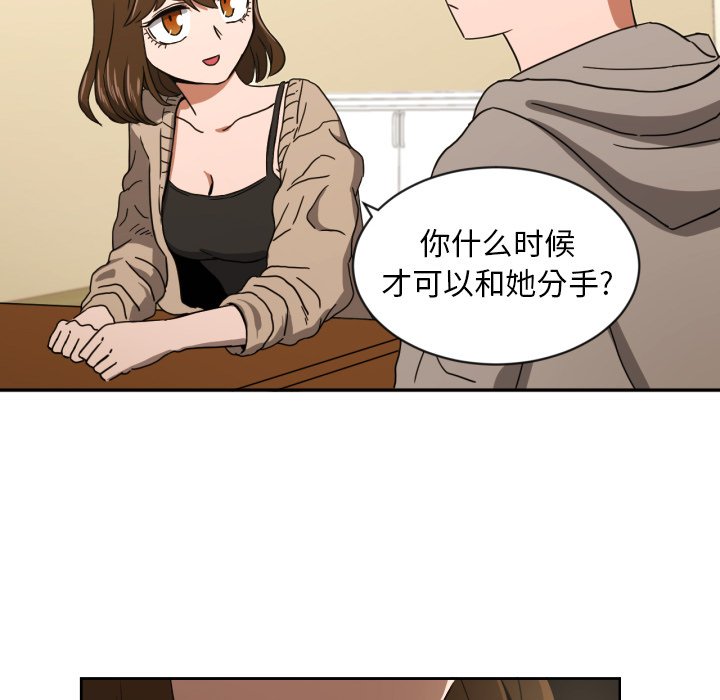 我的棉花糖 第34话 第79页