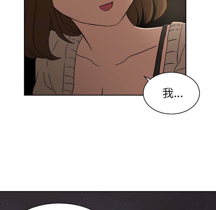 我的棉花糖 第34话 第80页