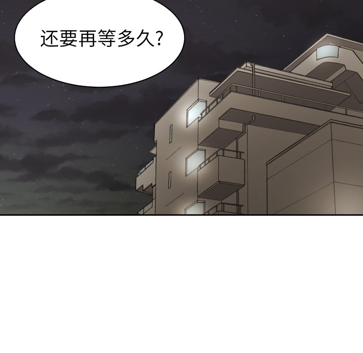 我的棉花糖 第34话 第81页