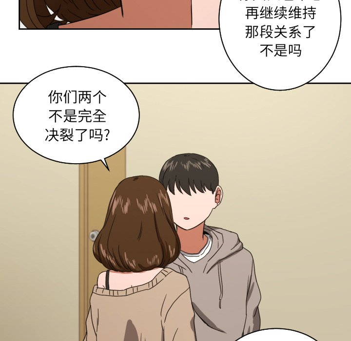 我的棉花糖 第35话 第10页