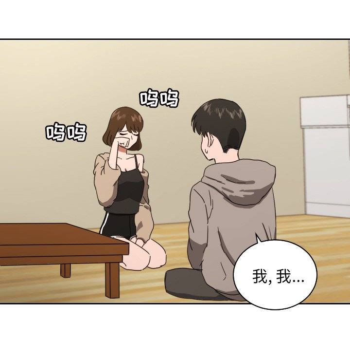 我的棉花糖 第35话 第15页