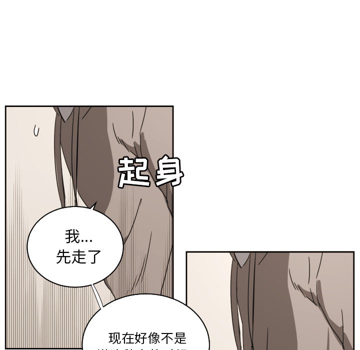 我的棉花糖 第35话 第16页