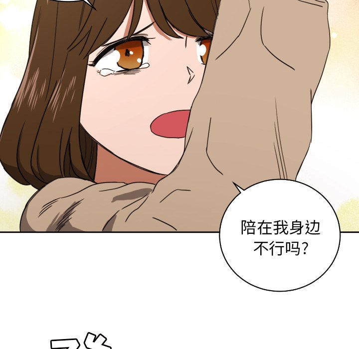 我的棉花糖 第35话 第18页