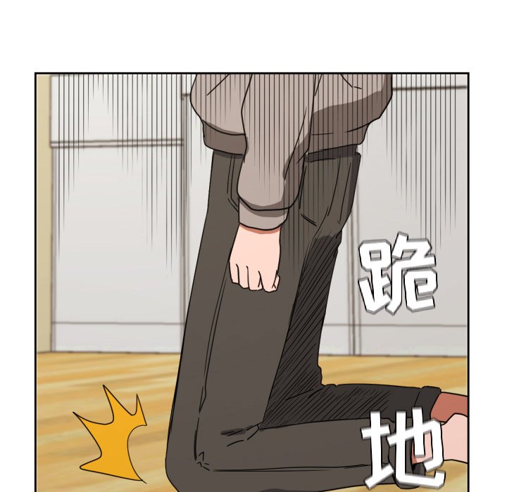 我的棉花糖 第35话 第20页