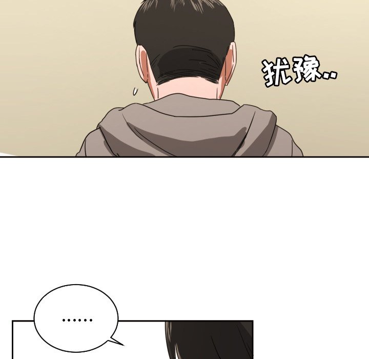 我的棉花糖 第35话 第23页