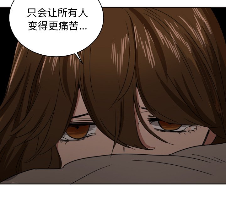 我的棉花糖 第35话 第28页