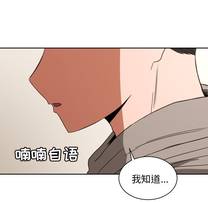 我的棉花糖 第35话 第29页