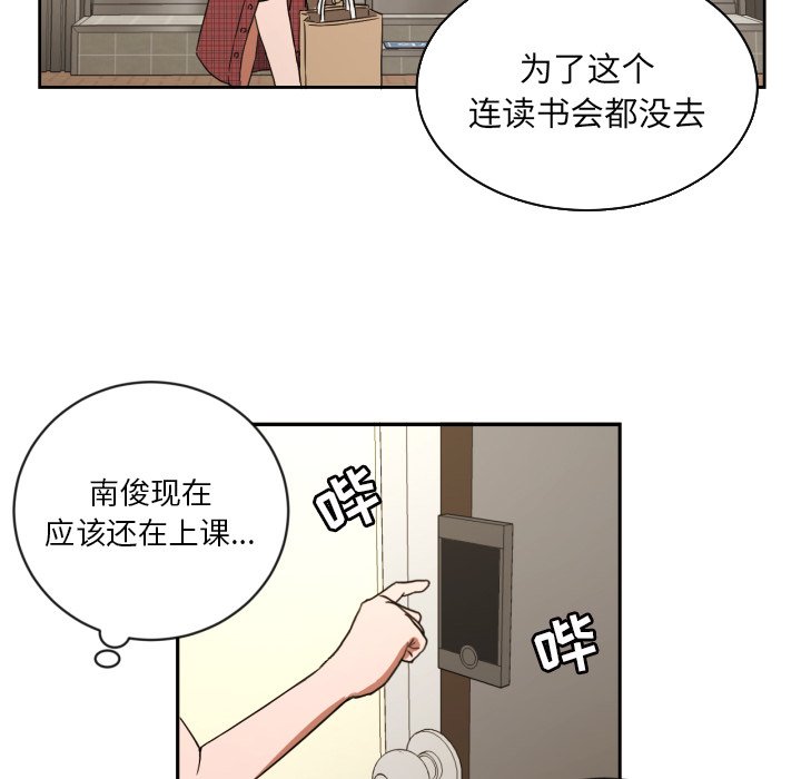 我的棉花糖 第35话 第34页