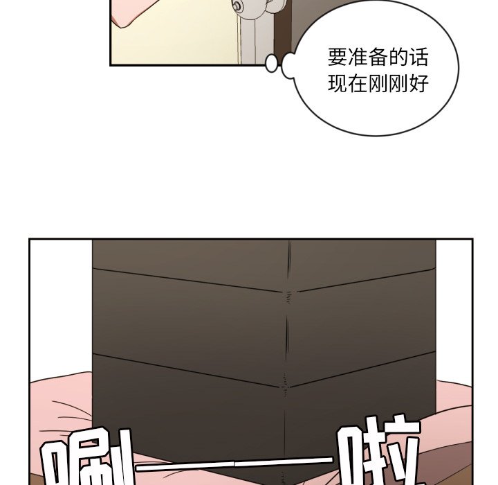 我的棉花糖 第35话 第35页