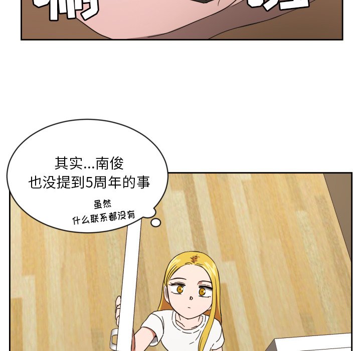 我的棉花糖 第35话 第36页