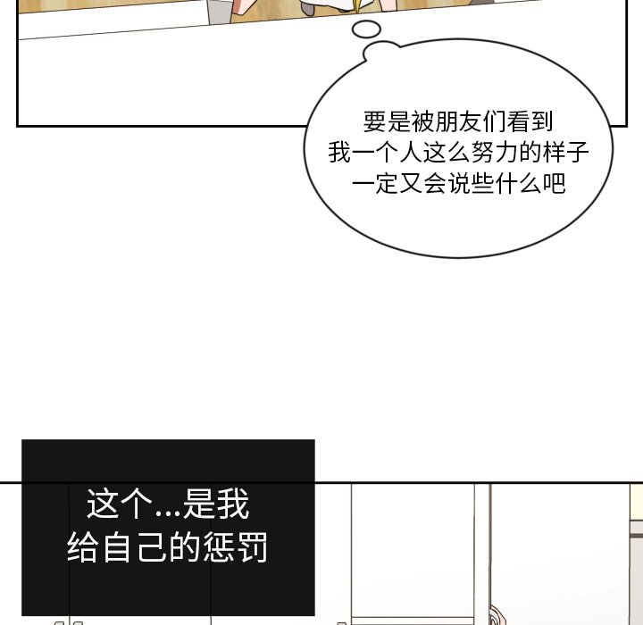 我的棉花糖 第35话 第37页