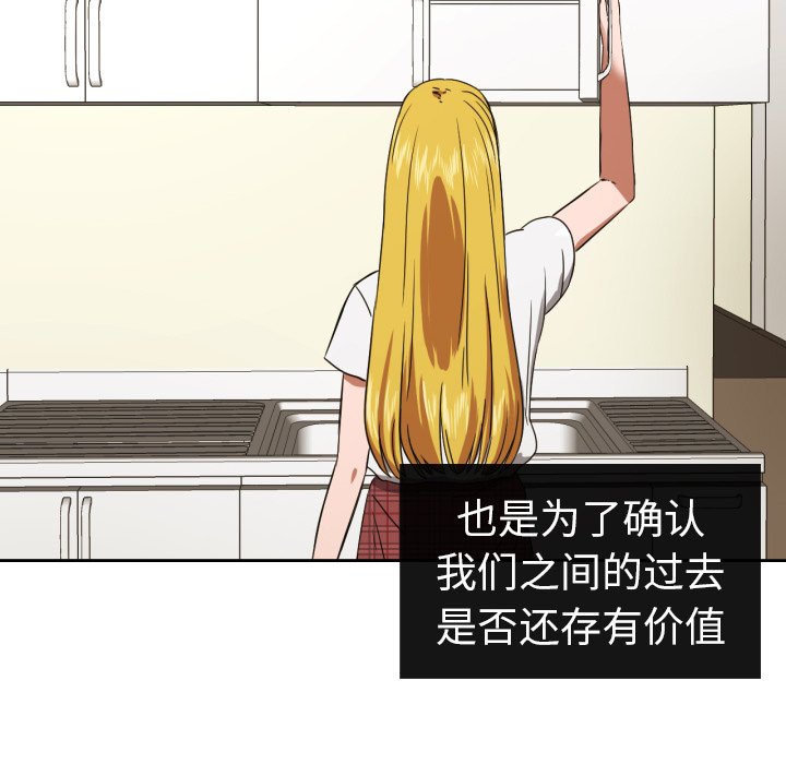 我的棉花糖 第35话 第38页