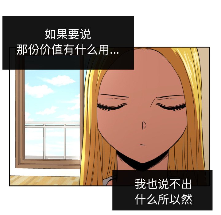 我的棉花糖 第35话 第39页