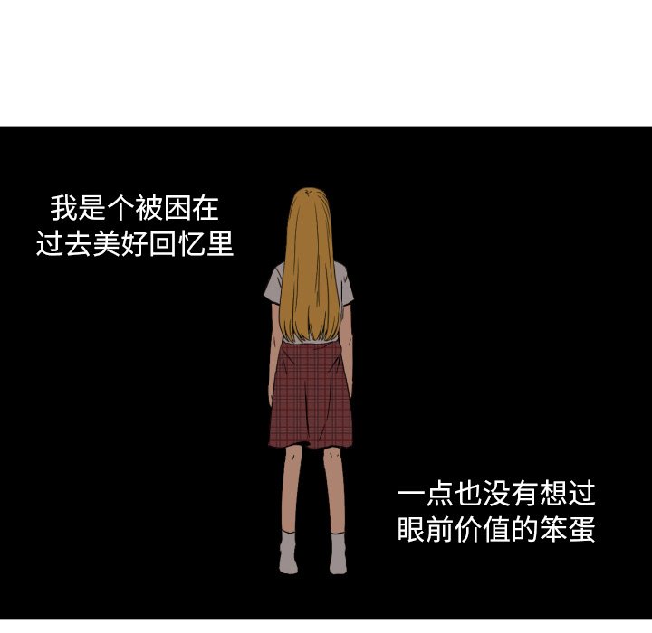 我的棉花糖 第35话 第41页