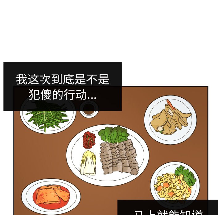 我的棉花糖 第35话 第42页