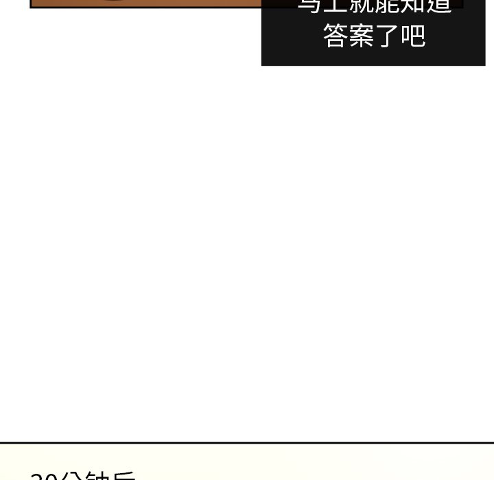 我的棉花糖 第35话 第43页