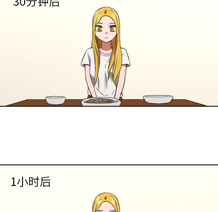 我的棉花糖 第35话 第44页