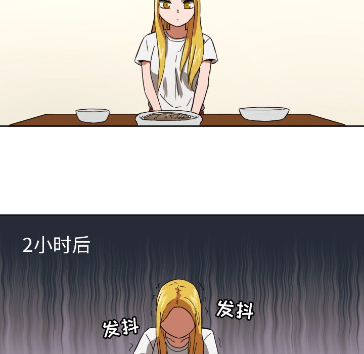 我的棉花糖 第35话 第45页