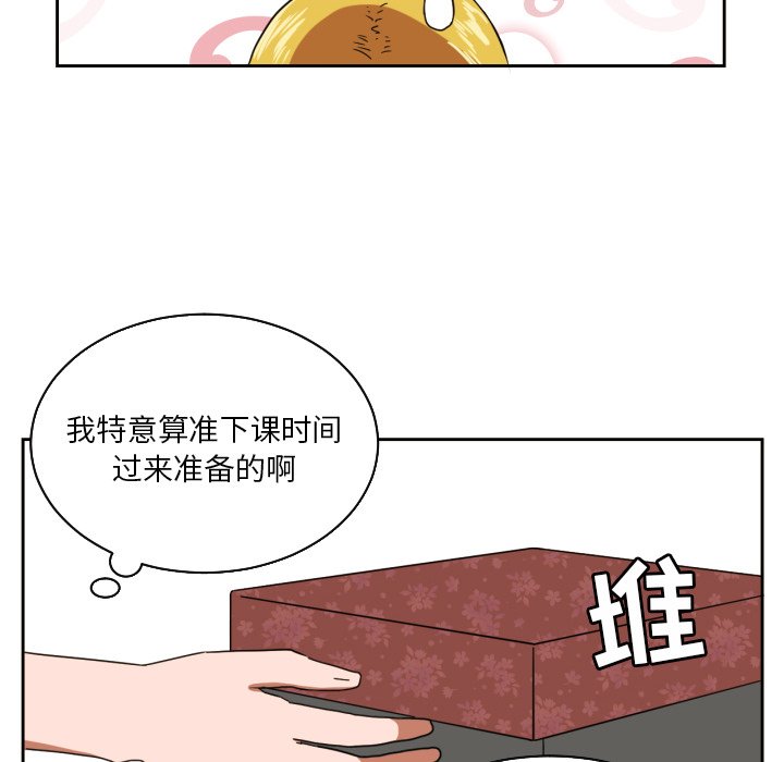 我的棉花糖 第35话 第47页